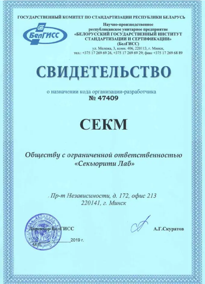 сертификат