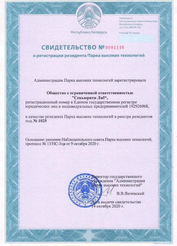 сертификат