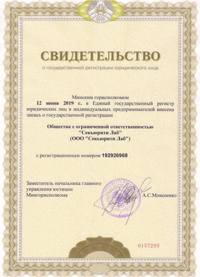 сертификат