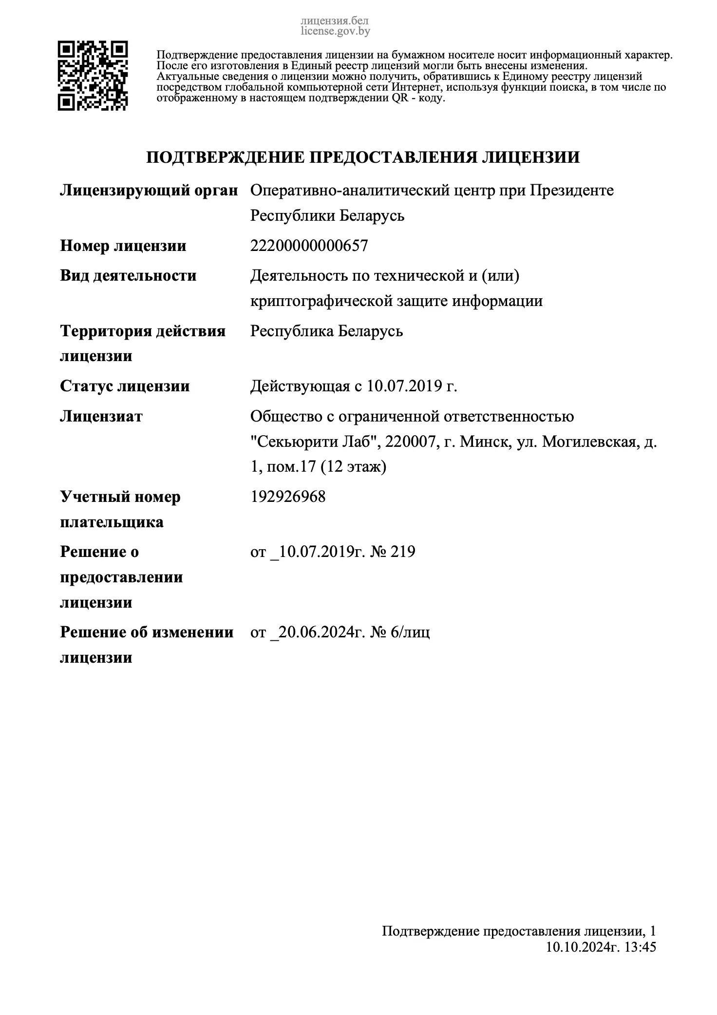 сертификат