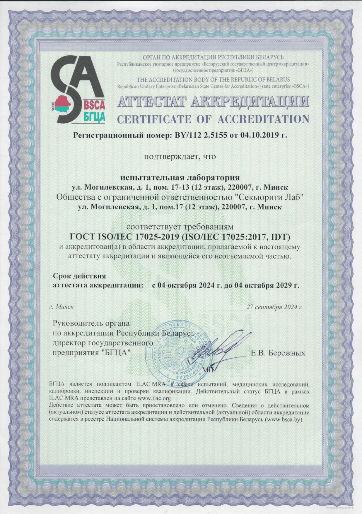 сертификат
